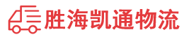 潮州到新市区物流公司